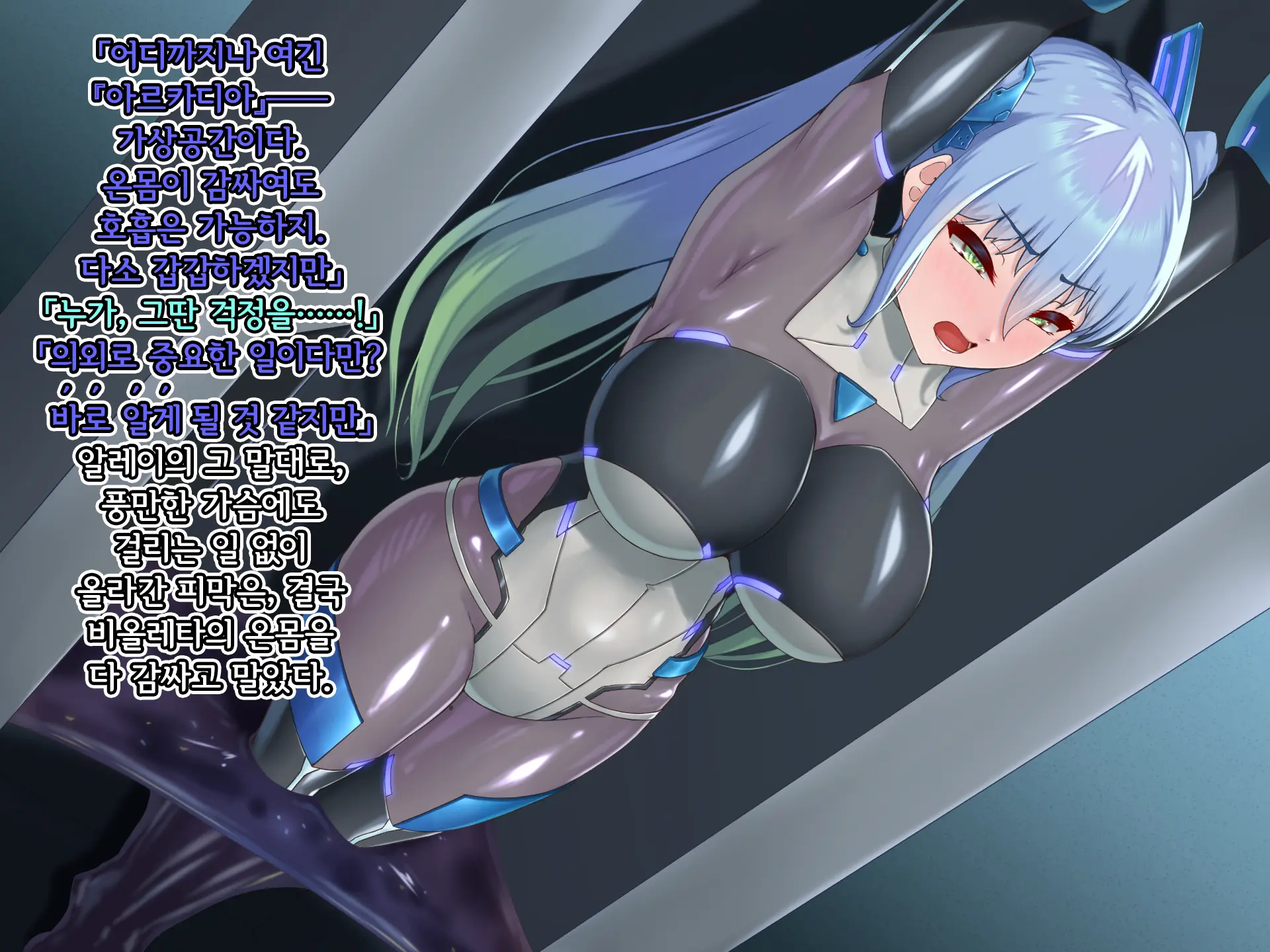 Eidos Arcadia -Kyoei Choukyou Reijuu No Denei Hime- | 에이도스 아르카디아 -허영조교 예속의 전영희-